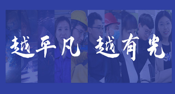 五一 | 致敬勞動(dòng)者，平凡亦有光