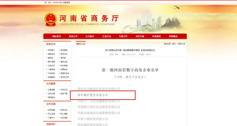 鄭鍋斬獲多項(xiàng)榮譽(yù)，用匠心為綠色加速