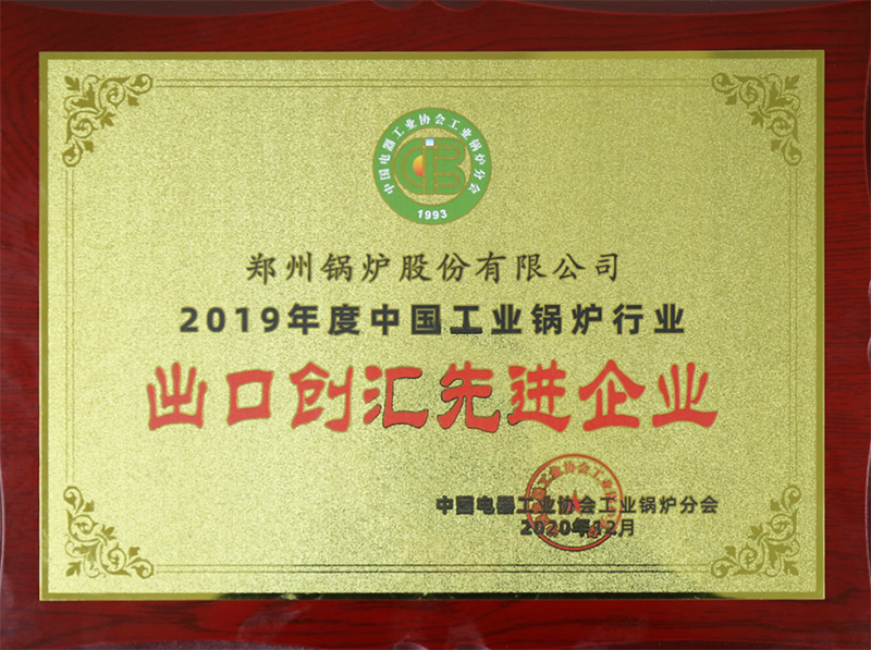 鄭鍋斬獲多項(xiàng)榮譽(yù)，用匠心為綠色加速