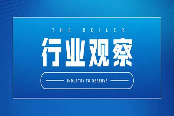6月1日實(shí)施！《鍋爐節(jié)能環(huán)保技術(shù)規(guī)程》詳情解析