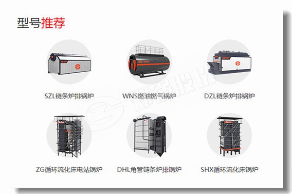 晉城工業(yè)鍋爐市場(chǎng)哪個(gè)鍋爐品牌好？